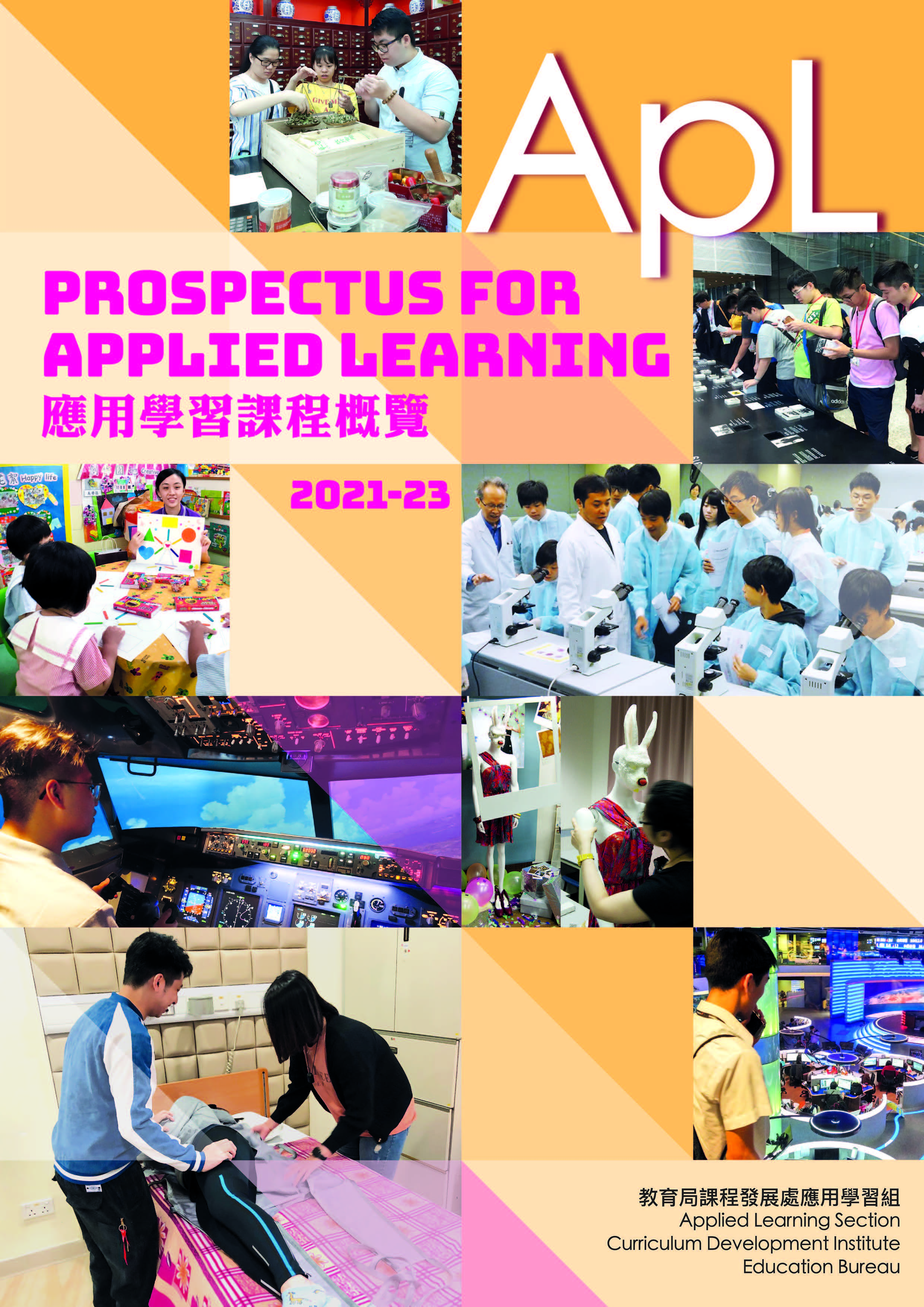 Apl Prospectus: Cover